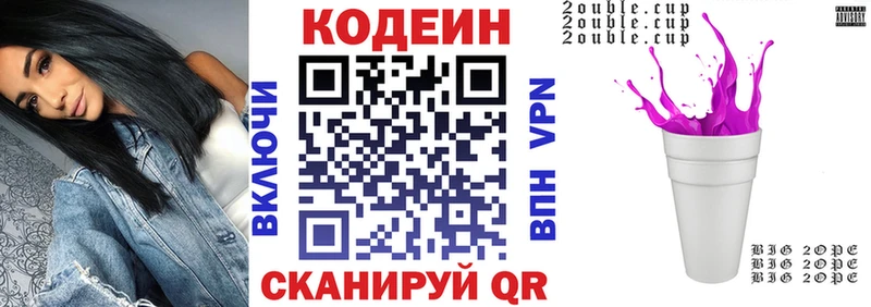 Кодеин напиток Lean (лин)  Купить  Нижняя Салда 